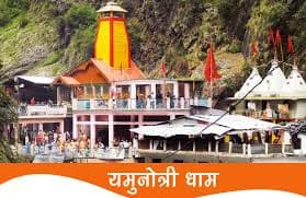 Char Dham Yatra Taxi Package photo 3